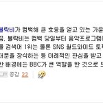 비비씨가 블락비 인기에 <b>한몫</b>했다며?