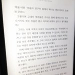 아이패드로 보는 책 보다 역시 이북리더로 보는 책이 <b>진리</b>임