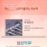 하느님이 보이지 않는 이유.jpg