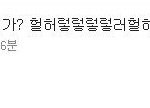 이사람 샤월인가요?