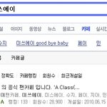 팬덤분들 miss a의 팬덤인 <b>say</b> a를 지키는데 도와주세요!