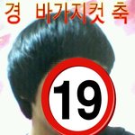 ★★할머니 전 아가씨가 아니예요..ㅠㅠ★★