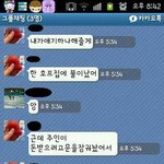 (카톡사진有)☆★아직 방학중인 <b>흔</b><b>녀</b>들의 카톡★☆★☆★☆