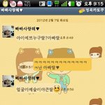★★★개그감 터지는 아빠와 카톡대화(사진有<b>재석</b>)★★★
