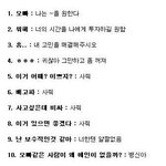 <b>카톡</b>,<b>문자</b> 해석