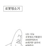 새벽엔 <b>이런</b> 슬픈<b>만화</b>를 봐야지