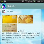 <b>겜친</b>과의 문자!!★★★★★ 친구를 위해 톡돼게 해주세요ㅜㅜ