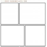 ★★착한사람한테만 보이는 <b>만화</b>☆☆
