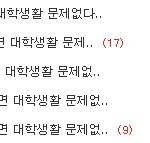 ★★★★★ 3탄!! 12학번 이것만 알면 대학생활 문제없다!! ★★★★★