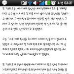★봐주세요★자살학생 학교폭력방관 입건교사, 사실을 알아주세요!!★★★