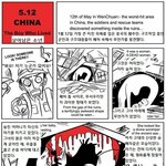 (사진有 )중국<b>지진</b>때 살아남은 아기