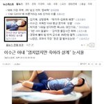 이수근아내를 이용한 반도의 흔한 낚시기사...