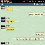 카톡사딘有) 커플같지 않은 커플의 카톡대화