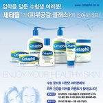 세타필 써보셨나요? 피부관리 관심 많으신 분들