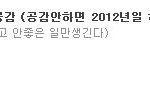 ★사진有)공감이 대세인건 알겟는데 이건쫌..