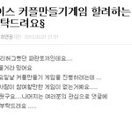 ♥♥커플만들기게임 베<b>플</b>약속(사진有♥♥