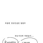 <b>니</b>들 게임 2<b>시간</b>밖에 못하는건 알고 놀고잇냐?