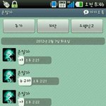 카톡有) 자기가 <b>강동</b>원급이라는 남자