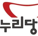 새누리당 로고는 치과보험에서 만들었나요;;