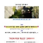 大배우들의 <b>신년</b>파티!!!!
