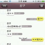 §§§§§§§§§§§§§§§§§친구랑꺠지고그남친한테고백받음§§§...