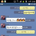 카톡有)선물 안사줬다고 무안주는  남친 ㅠㅠ