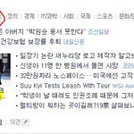 사랑의 <b>동전</b> 네이버 기사 떴네요