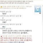 ☆★ 네이트온 <b>피싱</b>★☆ (사진 有) 조심 또 조심!