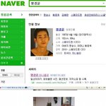<b>이</b> 사람 아나요?(사진有) 네이버 인물정보는 <b>키</b>높이 깔창 착용 <b>키</b>를...