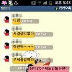 카톡有)☆★썸남한테고백했다보기좋게^^까ㅋ 임 ☆★