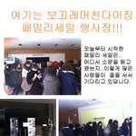 온앤온, 올리브데올리브, 코인<b>코즈</b>, 라빠레뜨★ 패밀리세일!! 최대...