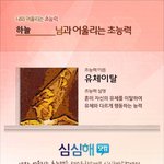 그분이 오셧쪙