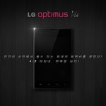 옵티머스 뷰 외관디자인 공개! (옵티머스 <b>vu</b>)