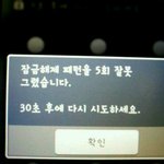 수정)고작 1분도 못참는 성격급한 스마트폰유저 (공감)