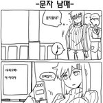 <b>여동생</b> 갖고 싶다 ㅅㅂ ㅠ