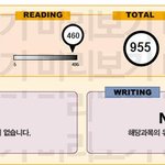 뭔 시­팔 <b>성대</b>경영인데 토익이 970 ㅋㅋㅋㅋ