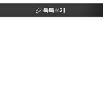 ♪~upstroke~♪ 입니당 (전국민 필독~ 특히 대구분들ㅎ)