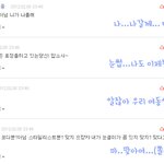 <b>댓글놀이</b> 3☆