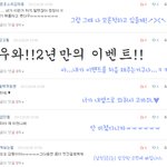 댓글<b>놀이</b> ㅠ☆
