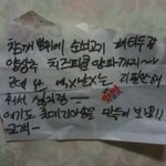 롯데리아 고객소리함에 들어잇던 한장의 쪽지