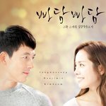 빠담<b>빠</b>담의 마지막회.........