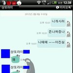 (19금,카톡有느님)ㅡㅡ오빠놈이 <b>제방</b>에서..