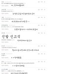 공룡이의<b>댓글놀이</b>2!!