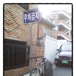 (재밌는 사진) * 단 자.전.차.는 <b>제외</b>! *