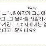 한국남자는 바람펴도된다는게 최<b>트루</b>?