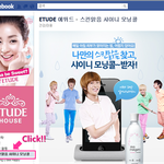 [샤이니팬들 기상시간 단축방법]  에뛰드 샤이니<b>모닝콜</b>?! ㅎ