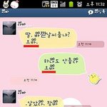 <b>슈렉</b> 아빠와 피오나 딸의 카톡 이야기 [1탄]