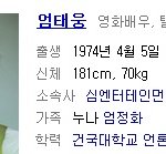 1박2일 엄태웅 <b>내</b><b>눈</b>이 의심되는 대딩포스 !