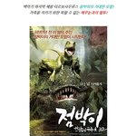 요즘 대세~ 이제 당신이 확인할 <b>차례</b>!