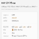 뷰티분들 우리 공카 <b>회원</b>수